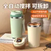 Taza Mezcladora Eléctrica Totalmente Automática, Taza de Café Magnética Desmontable, Base Recargable con Pantalla Digital de Temperatura