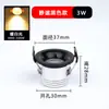 Foco led mini pequeño antideslumbrante lámpara de techo empotrada 3W apertura 3cm cm 30mm agujero pequeño aliento de bebé placa fina