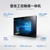 Máquina Industrial de Control Todo en Uno Montada en Pared a Prueba de Polvo e Impermeable Pantalla Táctil Android Rk3588 Computadora Industrial Tableta Industrial