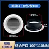 Ventilação Redonda com Palhetas de Plástico ABS para Ar Fresco Sistema de Ar Fresco Saída de Ar Escapamento de Ar Condicionado