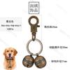 Llavero de campana de cobre transfronterizo gato y perro Campana crujiente diy collar para mascotas hebilla de perro campana de metal colgante para mochila