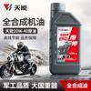 Aceite para Motocicleta Tianneng Totalmente Sintético para Motocicleta de Cuatro Tiempos Lubricante Especial Antidesgaste Efi Racing Resistente al Desgaste Sl