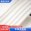 Material Auxiliar para Pañal de Bebé Higiénico No Fluorescente Absorbente Tejido No Tejido Sanitario Tejido No Tejido Perforado con Aguja Tejido No Tejido de Algodón Perforado con Aguja