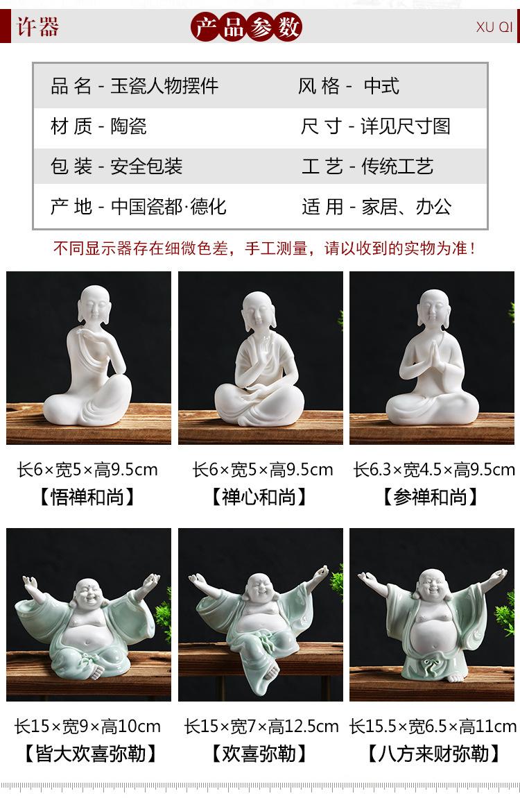 BJ011玉瓷和尚_03.jpg