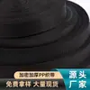 Cinta de PP negro con borde cifrado, accesorios para bolsas en stock, cinta tejida de patrón americano de tejido liso engrosado, correa de mochila de polipropileno