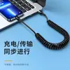 Cable de Datos Retráctil de Primavera Transfronterizo Totalmente Compatible 5A Adecuado para Teléfono Móvil Huawei Honor Apple Android Cable de Carga Rápida para Coche