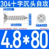 Tornillos Autorroscantes Avellanados de Acero Inoxidable 304, Tornillos de Cabeza Phillips, Tornillos Extendididos, Tornillos Autorroscantes para Madera de Cabeza Plana 2.9-6.3
