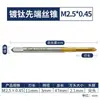 Broca de alta velocidad de acero HSS, macho de roscar de fresado completo, punta de roscar espiral con recubrimiento de titanio, para agujero pasante, taladro para cable de alimentación, m2-20mm