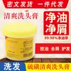 Champú y Gel de Ducha Azufre Anti-Ácaros Dos en Uno con Fragancia de Larga Duración, Marca Nacional, Control de Grasa y Jabón de Azufre Anticaspa