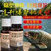 Medicina de pesca Medicina chinesa vinho preto poço selvagem pesca grama carpa carpa crucian carpa tilápia peixe atrativo ninho isca aditivo