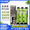 Equipamento de Água Deionizada Totalmente Automático de Três Tanques de 3 Toneladas 5 Toneladas Purificador de Água Comercial Máquina de Água Pura para Beber Direto Osmose Reversa Purificador de Água