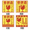 Etiqueta de advertência para caixa expressa chinês e inglês etiqueta de frágil etiqueta de papel térmico para impressão não pressione não derrube etiqueta