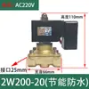 Válvula Solenoide Normalmente Cerrada Bobina Válvula de Agua Válvula de Gas AC220V24V Válvula Electrónica Interruptor de Control de 4 Puntos 12V Rosca