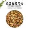 Alimento Nutritivo para Perros Bosque 10 kg Algodón de Carne Arcoíris Perro Adulto Cachorro Perro Pequeño Teddy Bichón Corgi Perro Mascota Alimento