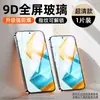 Protector de Pantalla de Vidrio Templado Sanjies para Huawei Honor 90 Gt, Protección de Privacidad de Pantalla Completa, Protección para Teléfono Honor 300, Alta Definición y Antiexplosión