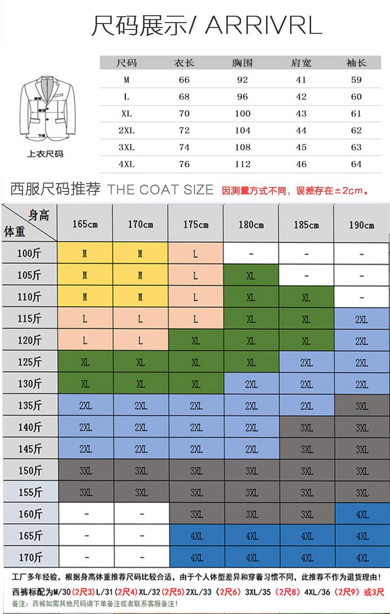 尺码修小尺码