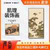 Pintura Decorativa para Vestíbulo de Entrada Yinghao, Pintura Tradicional China, Pintura Antigua, Pintura Colgante de Estilo Chino, Mural para Pasillo de Galería de Casa de Té, Estilo Retro Texturizado