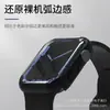 Adecuado para carcasa de Apple Watch iwatch8 Apple Watch 7/6/5SE carcasa protectora película integrada impermeable