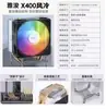 Yajun E1 E3 E6 B3 X600 Pro Radiador de Refrigeración por Aire para CPU con Tubo de Calor Blanco Sin Grasa de Silicona Yajun