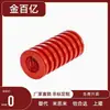Resorte Rectangular Rojo Yswm-D14-L20L25L30L35L40L45L50L55L60L70L80~L125