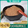 Bebida Sólida em Pó de Cacau, Pó de Vegetais Desidratados, Pó para Substituição de Refeição, Fonte Fabricante de Bebida Preparada em Pó de Frutas e Vegetais, Tamanho do Lote a Partir de 0,5 kg