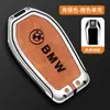 Adecuado para carcasa de llave BMW carcasa de llave de coche 7 Series pantalla LCD carcasa de llave x5 x6 5 series coche carcasa metálica