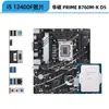Pacote CPU Placa Mãe Micro-Star Explosive H610 ASUS B760 Core i5 12400f 12490f Boxeado