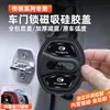 Cubierta Magnética para Cerradura de Puerta de Coche Trumpchi M8 GS3 GS8 GS4 E8 E9 Emkoo Almohadilla Amortiguadora Tira Magnética Anticolisión