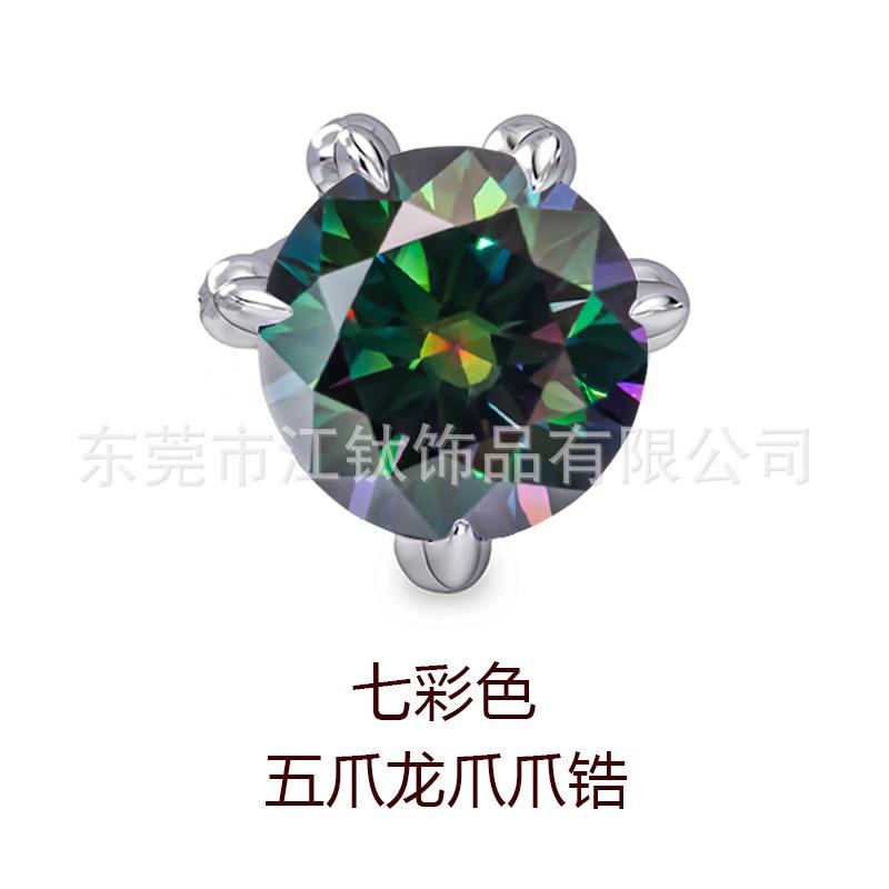 七彩色