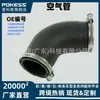 144602862R Es Adecuado para Manguera de Admisión de Aire para Intercooler de Turbo de Renault Tubo de Aire Pequeña Cantidad Personalizado OEM