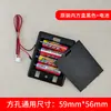 Caja de Batería Integrada Universal para Caja de Suministro Eléctrico Segura, Cargador de Respaldo, Accesorios de Emergencia de Doble Cabezal