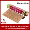 Papel para Freidora de Aire Papel de Aceite de Silicona Doméstico Resistente a Altas Temperaturas Papel para Hornear Bandeja para Hornear Horno Papel Absorbente de Aceite Papel para Barbacoa Tapete para Hornear