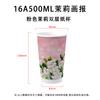 Copo de Papel Descartável de Camada Dupla para Milk Tea, Jasmim Vermelho, Espessado com Tampa, Copo para Bebida Quente Café, Customização Estilo Chinês Milk Tea