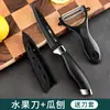 Juego de Cuchillos Alemanes Cuchillo de Cocina Doméstico Tabla de Cortar Utensilio de Cocina Dos en Uno Combinación Tabla de Cortar Juego Completo Cuchillo para Cortar Huesos