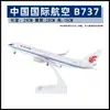 Modelo de avión no de juguete con polea de luz 30 cm Airbus 380 China Southern Airlines 787 COMAC C919 adornos para modelos de avión regalos