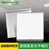 Luz de Panel Plano Shunguan Luz de Panel LED 600*600 Iluminación Shunguan Tablero de Lana Mineral 595*595 Luz de Oficina de Alto Brillo