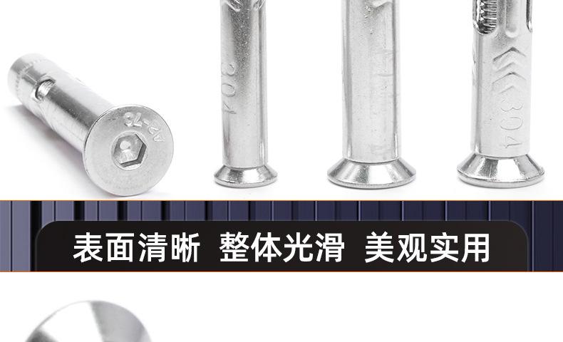 沉头内六角拉爆膨胀螺丝_03_17.jpg