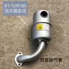 Motor Diésel Monocilíndrico R175R180 Ensamblaje de Filtro de Aire y Silenciador Chimenea 6 HP 8 HP Tubo de Escape Tubo de Admisión