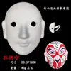 Máscara Facial Ópera de Pequim de Polpa de Papel DIY Meio Rosto em Branco para Homens e Mulheres, Estilo Tendência Nacional Pintado à Mão Infantil Item Quente de Festa