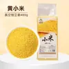 Mijo Amarillo 480g Empaque al Vacío Arroz Amarillo Pequeño Arroz Nuevo Cereal Gachas Grano Grueso Mijo Pegajoso Personalizado OEM