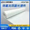 Tela de Teflón blanca, tela resistente al calor de politetrafluoroetileno, antiadherente, resistente a altas temperaturas, resistente a la corrosión, resistente al desgaste y resistente a la tracción