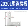 Placa de Conexão Cruzada em L/T 2020/3030/4040 Conector de Canto Acessórios para Perfil de Alumínio Peça de Ângulo Reto