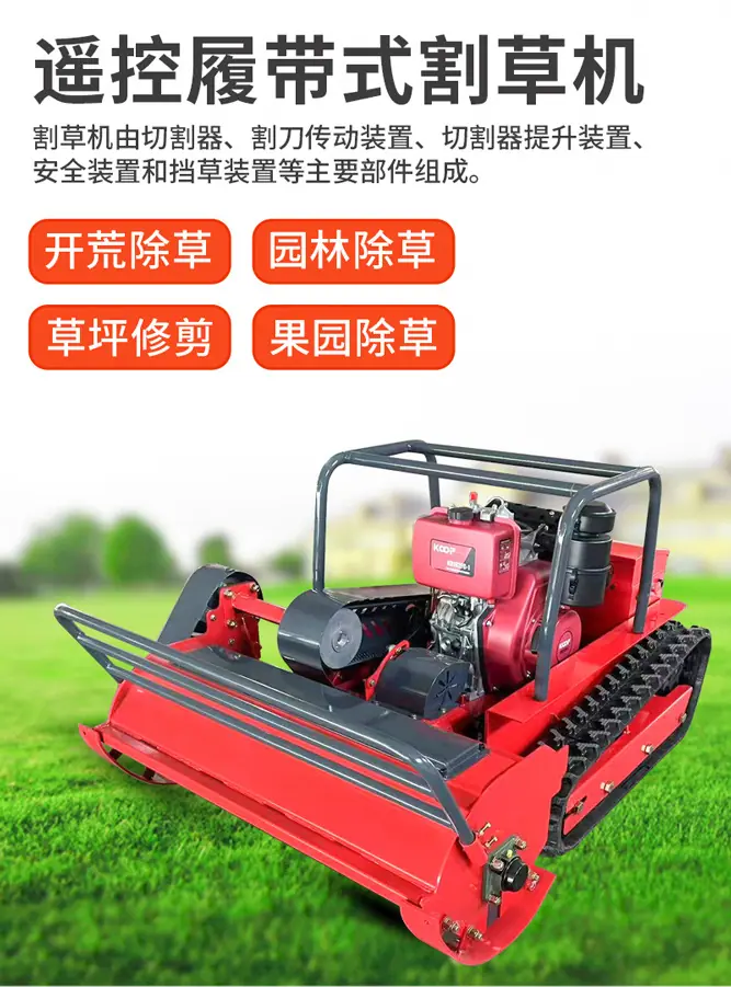 割草机详情页_01