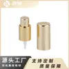 Cabezal atomizador de agua de colonia para inodoro calibre 18 Aluminio electroquímico Cubierta completa Boquilla de perfume de colonia