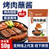 Gato privado salsa coreana para barbacoa salsa barbacoa salsa barbacoa salsa barbacoa lechuga cerdo salsa condimento para barbacoa