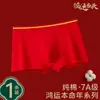Ropa Interior para Hombre Ropa Interior para Hombre Algodón Puro Animal Rojo Grande del Año Calzoncillos tipo bóxer para Hombre Transpirables Antibacterianos Sueltos