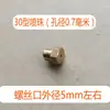 Cabeça de pistola de pulverização, cabeça de pistola de ignição, cabeça de pistola de solda, acessórios agrícolas, cabeça de pistola de chama a gás liquefeito à prova de vento, volante de pistola de chama