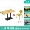 Mesa y Silla para Comedor Escolar Restaurante Combinación Barra de Hot Pot Barbacoa Tienda de Fideos Picantes Snacks Comida Rápida Tienda de Té con Leche Mesa de Madera Maciza