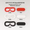 Aplicável à máscara de olho HUAWEI HUAWEI VR Glass, almofada de silicone para máscara de olho, capa para controle remoto, concha para alça de máscara facial