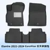 Adecuado para Hyundai Elantr 2022-2024 Combustible Material 3D para Todo Clima XPE Tapetes para Piso